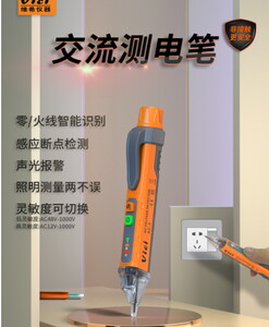 Vici AC-3 Voltaj Test Cihazı #2